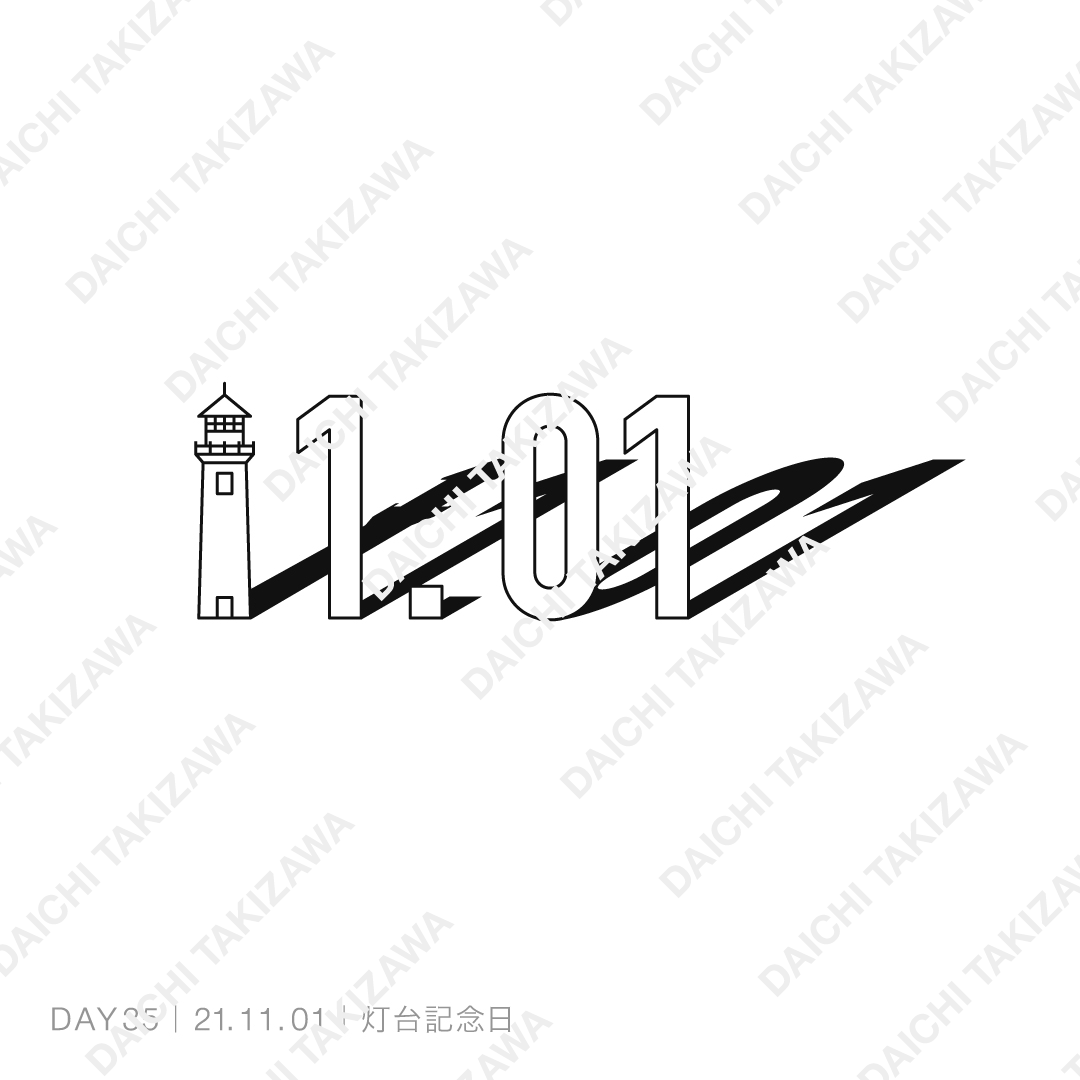 211101_灯台記念日